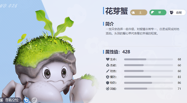 《伊莫》土系队怎么组:花芽蟹核心阵容与实战循环