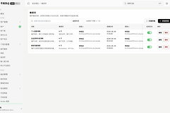 千问办公旗舰版怎么设置敏感词拦截