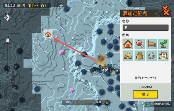 《迷你世界》星洛BOSS怎么找:星尘精灵投喂定位方法