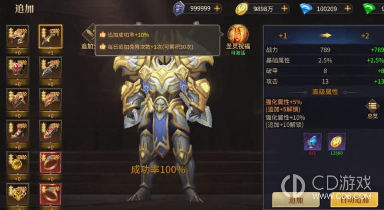 《地牢猎手6》装备怎么获取:副本、合成与套装培养