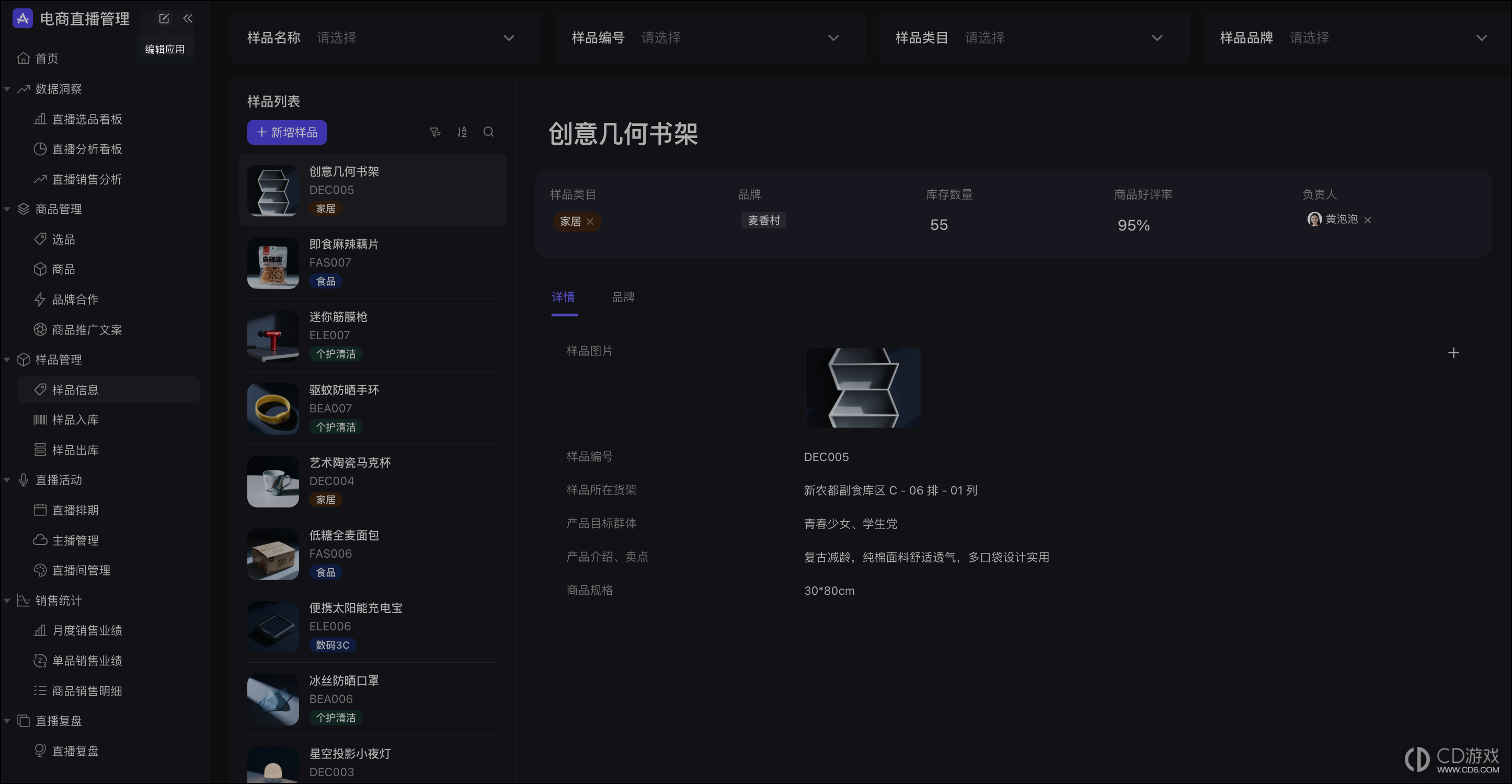 飞书多维表格应用怎么定时发送页面截图