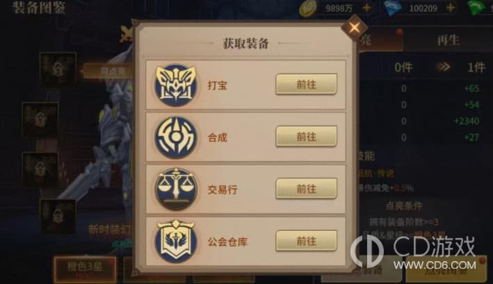 《地牢猎手6》装备怎么获取:副本、合成与套装培养