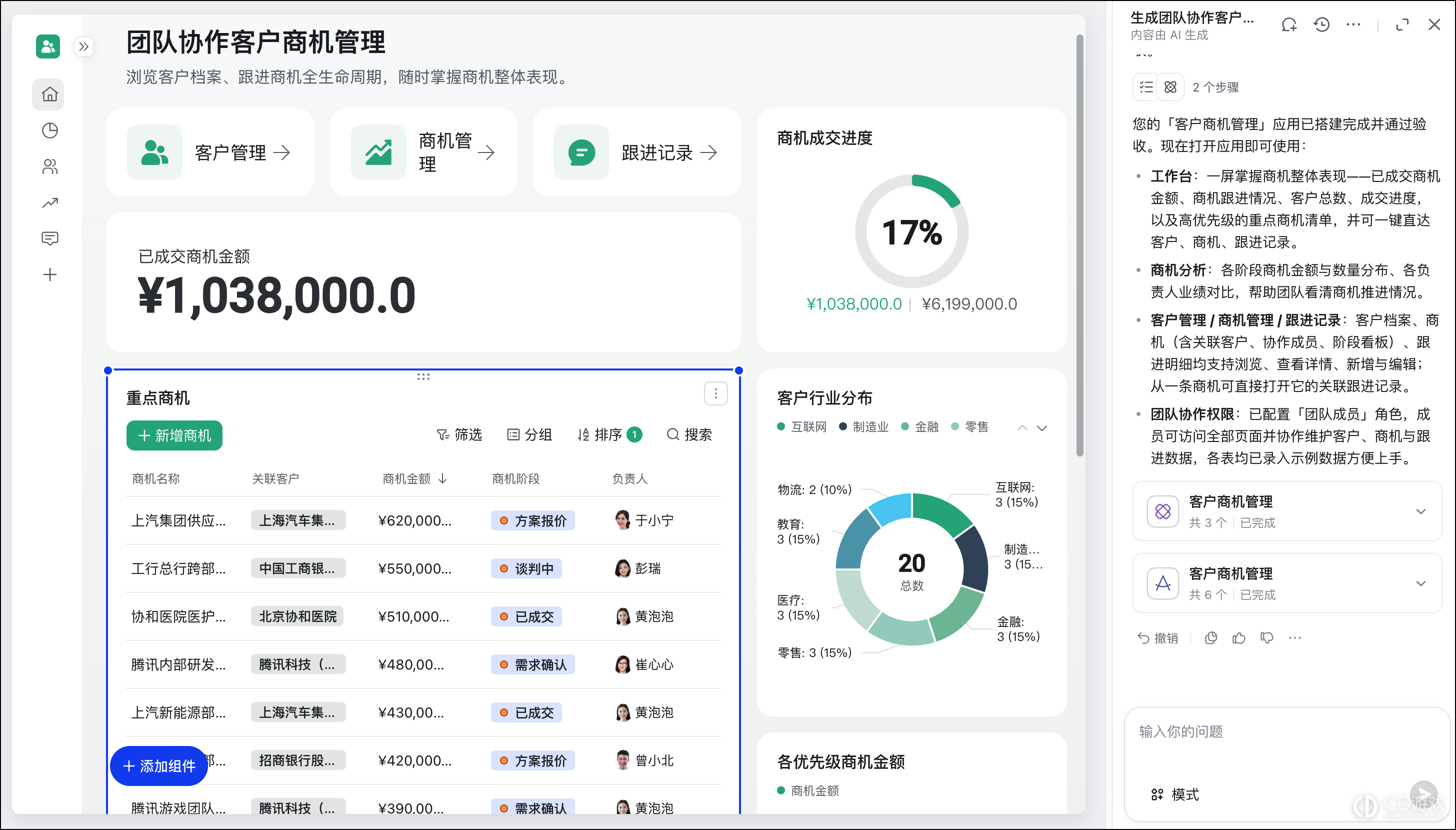 飞书多维表格怎么用AI搭建应用