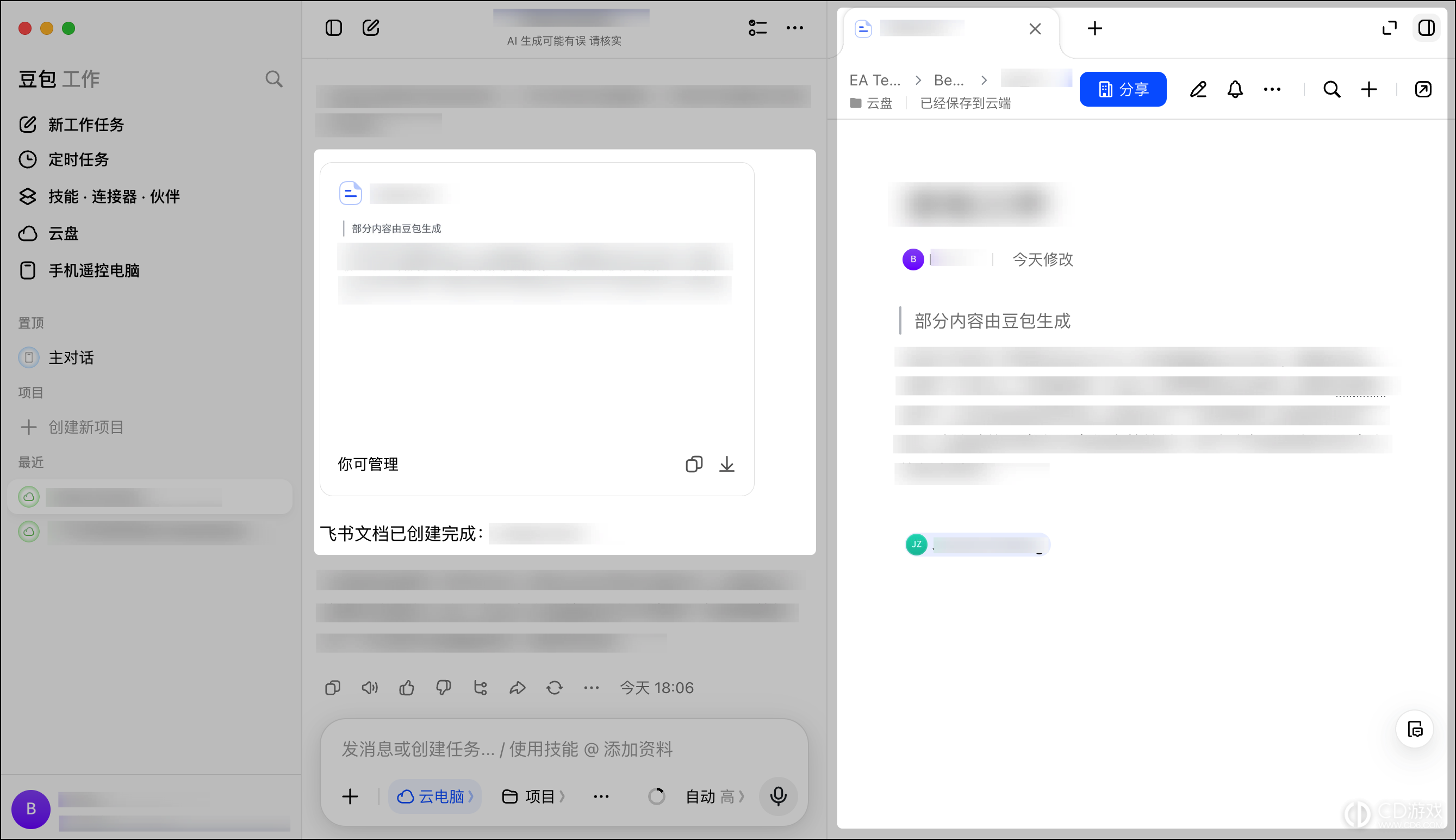 豆包工作怎么使用企业内部知识