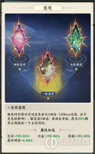《仙逆:本尊》中后期资源怎么用:木火流派与生死意境养成