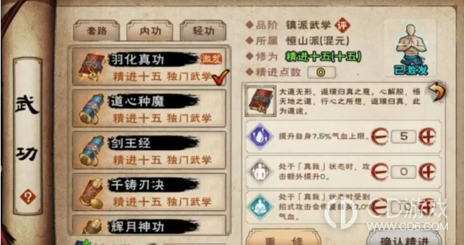 《烟雨江湖》破狼枪PVE怎么配:协战加点、精进与穿甲组合