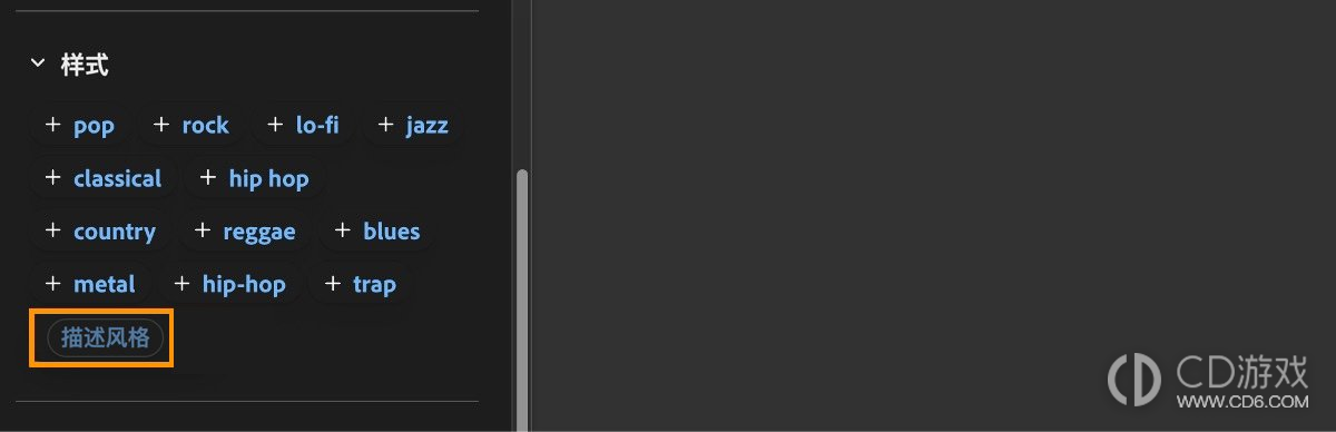 Adobe Firefly怎么用文字生成音乐