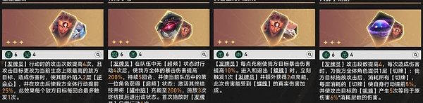 《崩坏：星穹铁道》差分宇宙爻光发牌流怎么配：方程与祝福选择