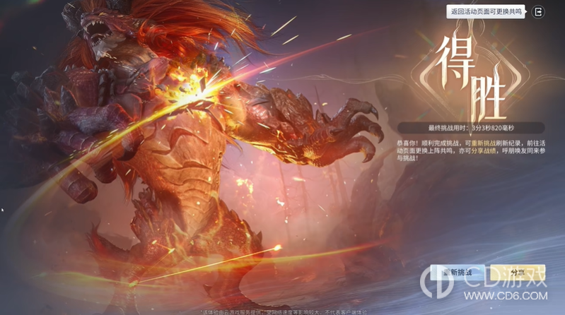 《王者荣耀世界》狂暴猩红神兽怎么打：控场、破韧与躲砸地