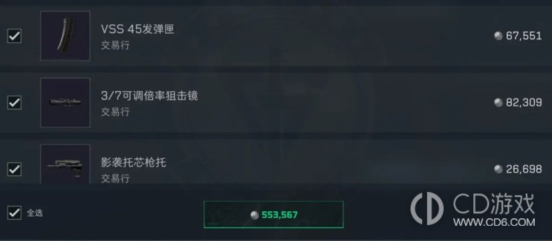 《三角洲行动》AS Val怎么改:约55万刺客枪管方案与实战取舍