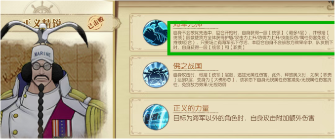 《航海王:燃烧意志》绝境挑战第4阶段配队指南:五个首领怎么打