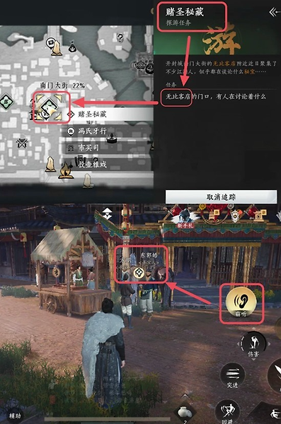 《燕云十六声》逗你玩配饰怎么拿：赌圣秘藏任务路线