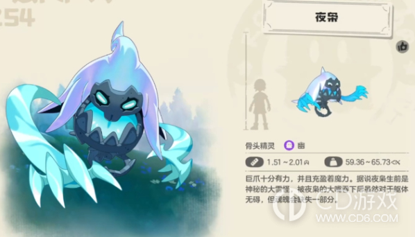 《洛克王国：世界》夜枭怎么获得：空空颅捕捉与进化路线