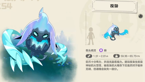 《洛克王国：世界》夜枭怎么获得：空空颅捕捉与进化路线