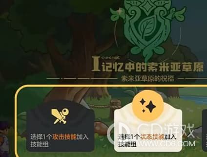 《洛克王国:世界》草系徽章试炼怎么玩:节点规则与通关奖励