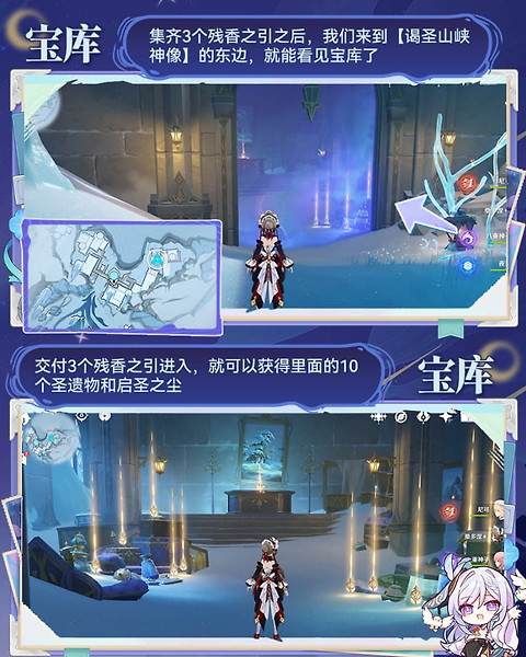 《原神》雪葬之地宝箱怎么找：珍贵华丽宝箱路线