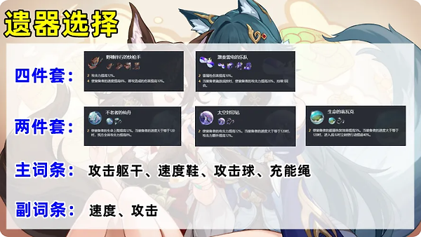 《崩坏:星穹铁道》停云怎么培养:速度、充能与遗器选择