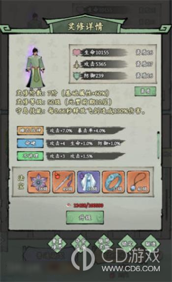 《我在海上有小岛》灵修天赋怎么养:灵卡、凝聚与天资转移