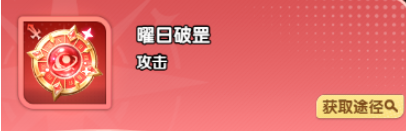 《大王请上阵》吕布命格怎么选:保命、吸血与破盾搭配
