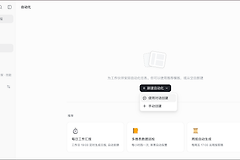 豆包工作伙伴怎么设置定时任务
