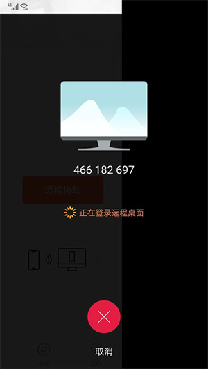 向日葵远程控制怎么连接电脑:伙伴识别码、模拟鼠标与键盘操作