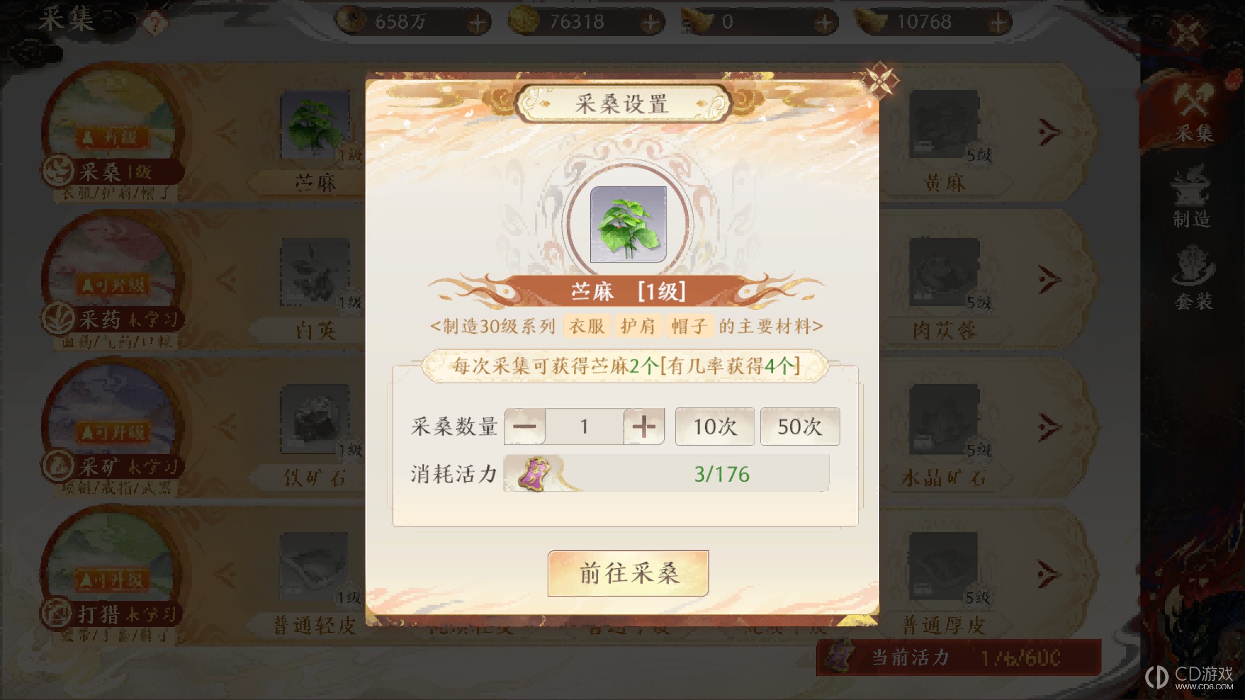 《天龙八部2:飞龙战天》生活技能怎么上手:材料采集、制造与升级