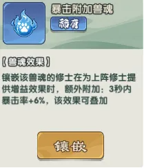 《仙逆:战天道》合体王林怎么搭配:平民阵容、法宝与兽魂