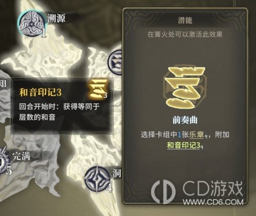《魂坠深境》音灵诗人三分配打法：无尽之歌与和音循环配置