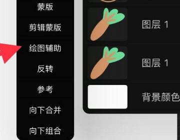 Procreate对称绘图如何开启：绘图指引与图层辅助设置