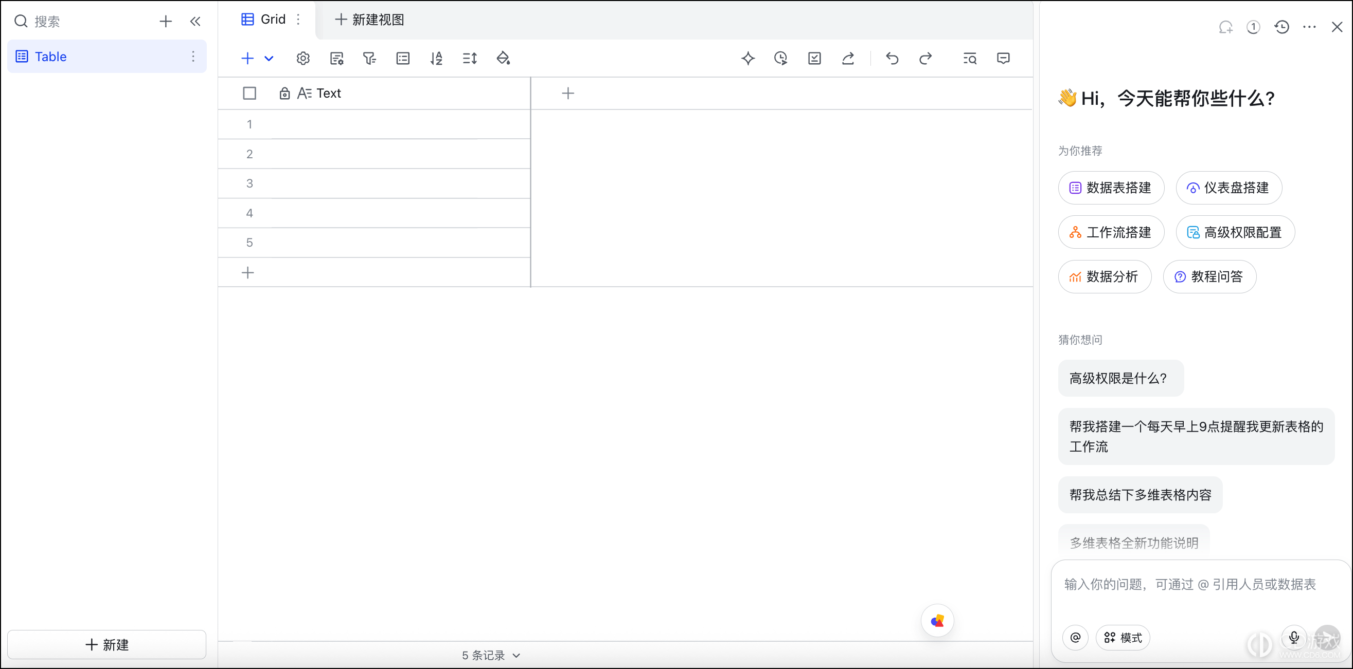 飞书多维表格的AI侧边栏怎么用