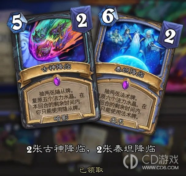 《炉石传说》37.0无限龙魂控制法:核心单卡与卡组代码