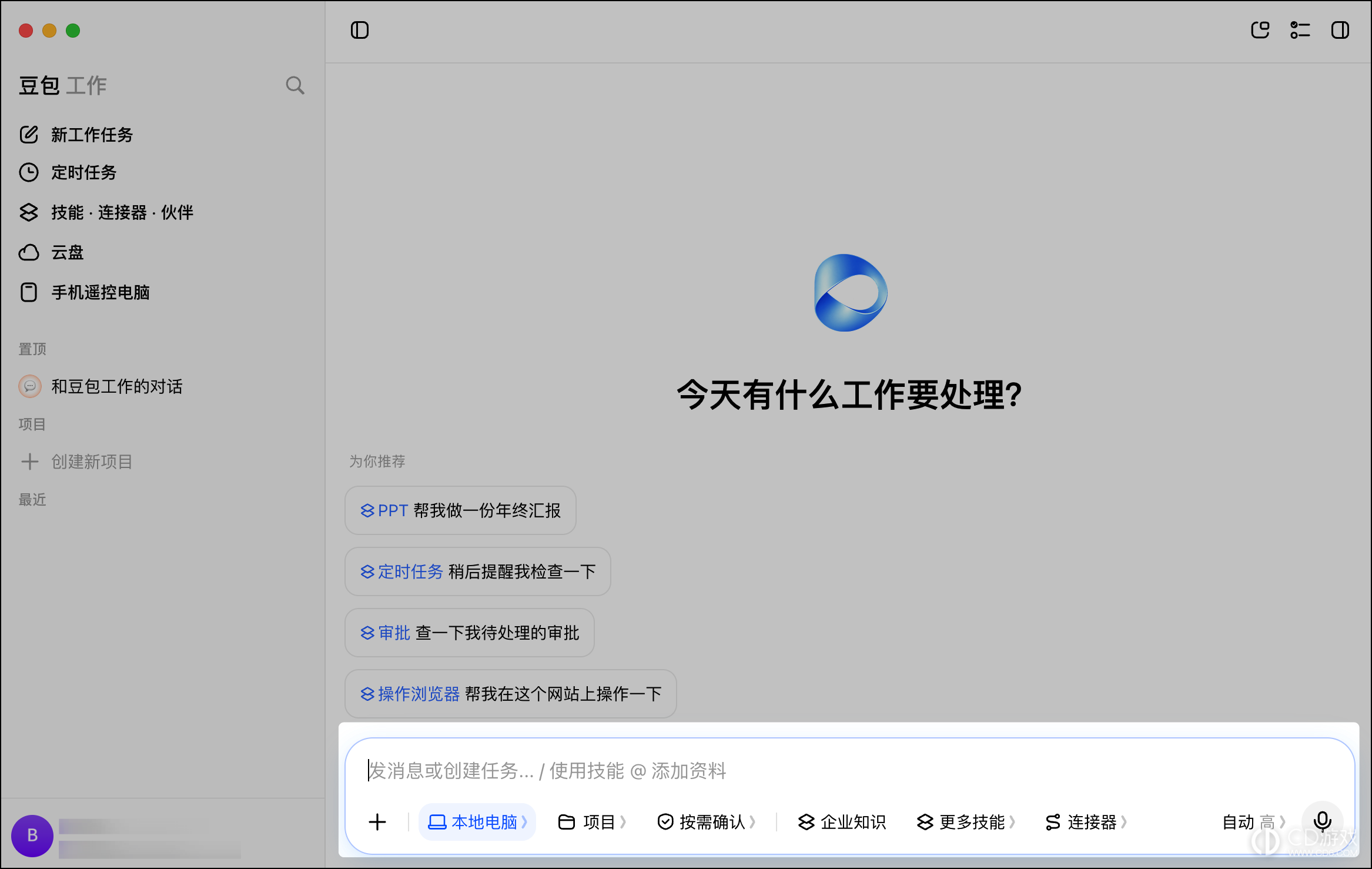 豆包工作怎么发起工作任务