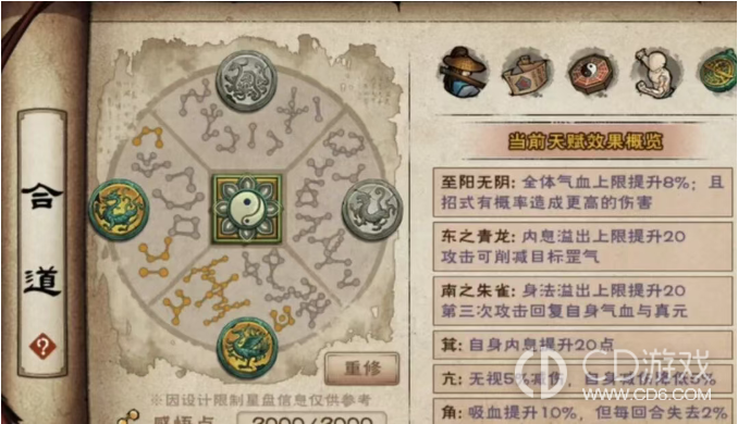 《烟雨江湖》破狼枪PVE怎么配:协战加点、精进与穿甲组合