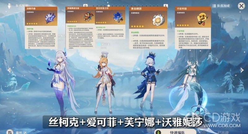 《原神》7.1丝柯克武器与配队攻略:免费武器、队友替换和命座建议