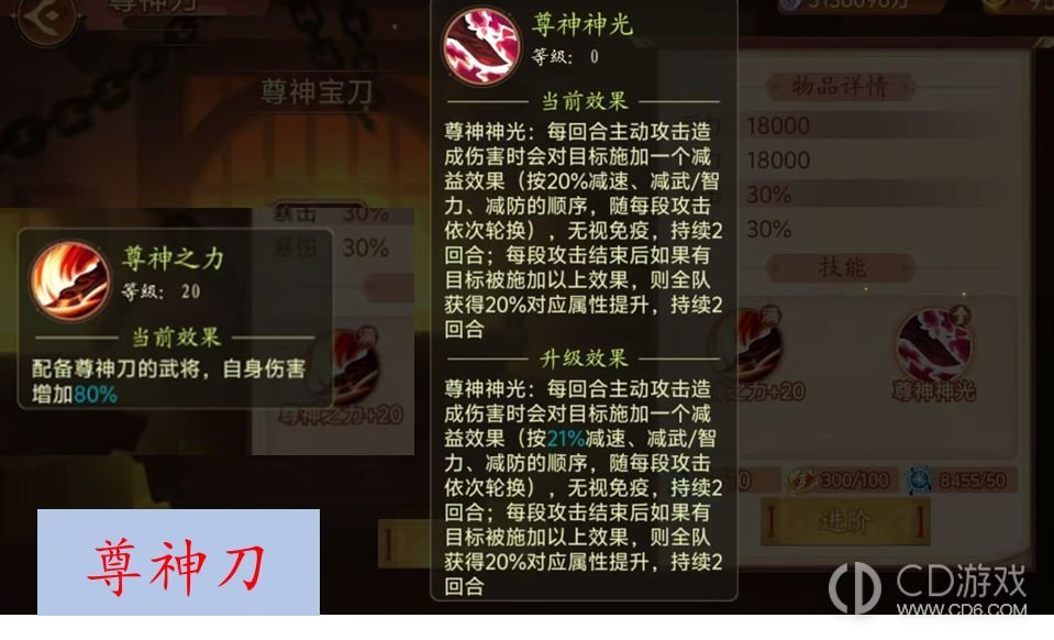 《乱世曹操传》副本神器怎么养:打神鞭、尊神刀与紫金萌路线