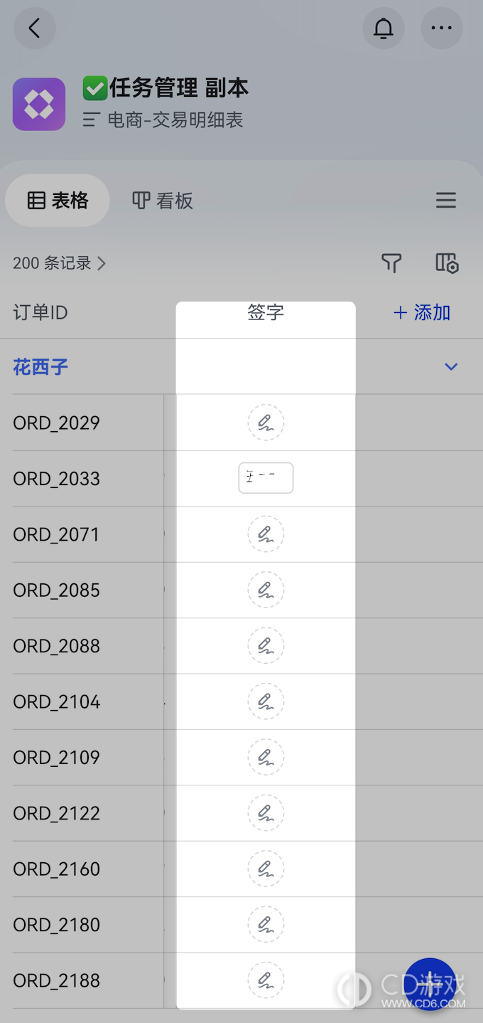 飞书多维表格怎么添加签字字段
