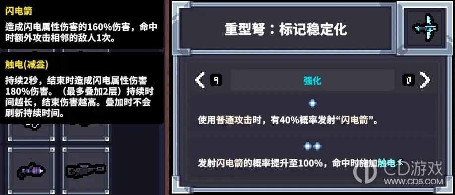 《赛菲莉娅》SP电冰体怎么玩:电弩与S3G构筑对比