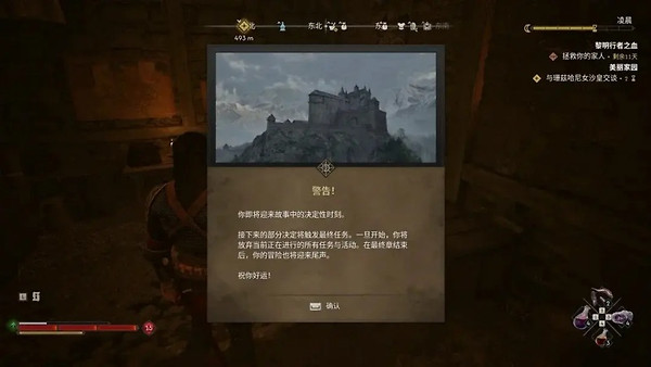 《黎明行者之血》开荒路线怎么安排:金剑、恶名与支线顺序