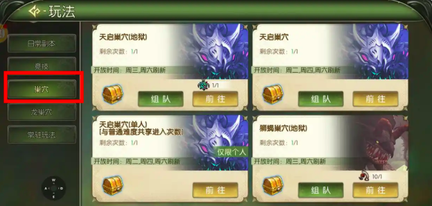 《龙之谷:启程》装备从哪获得:巢穴、日常副本与铁匠途径