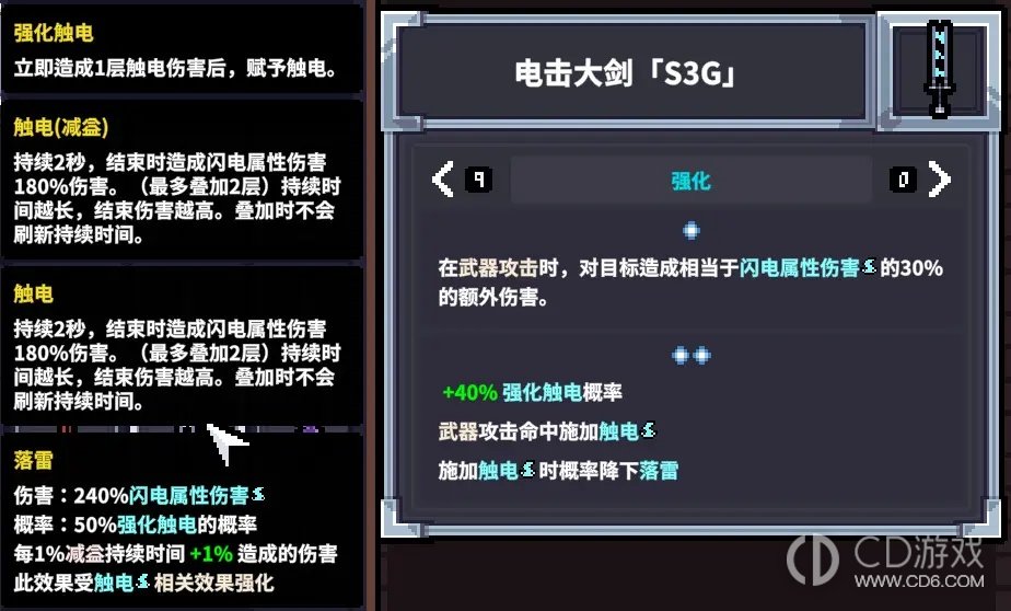 《赛菲莉娅》SP电冰体怎么玩:电弩与S3G构筑对比
