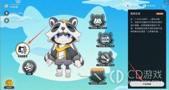 《崩坏：星穹铁道》猴子捞月成就怎么解锁：乐谱按键与机关步骤