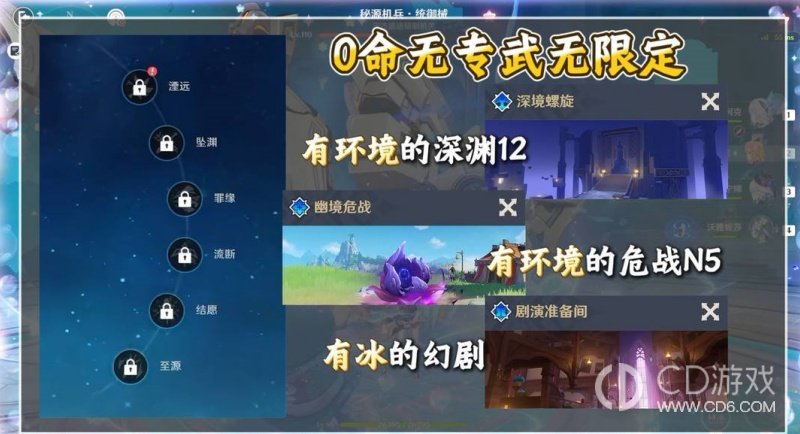 《原神》7.1丝柯克武器与配队攻略:免费武器、队友替换和命座建议