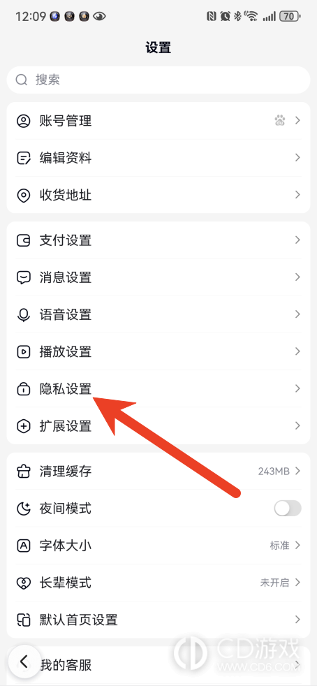 百度怎么关闭通讯录好友推荐:防止联系人找到账号的方法