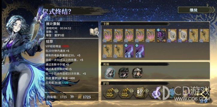 《魂坠深境》宫廷乐师四分配速刷:和声护符与协奏曲怎么搭