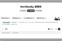 WorkBuddy做好的网站应用怎么发布上线
