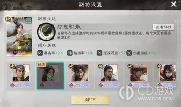《三国：天下归心》副将怎么任命：S5解锁门槛与增益规则