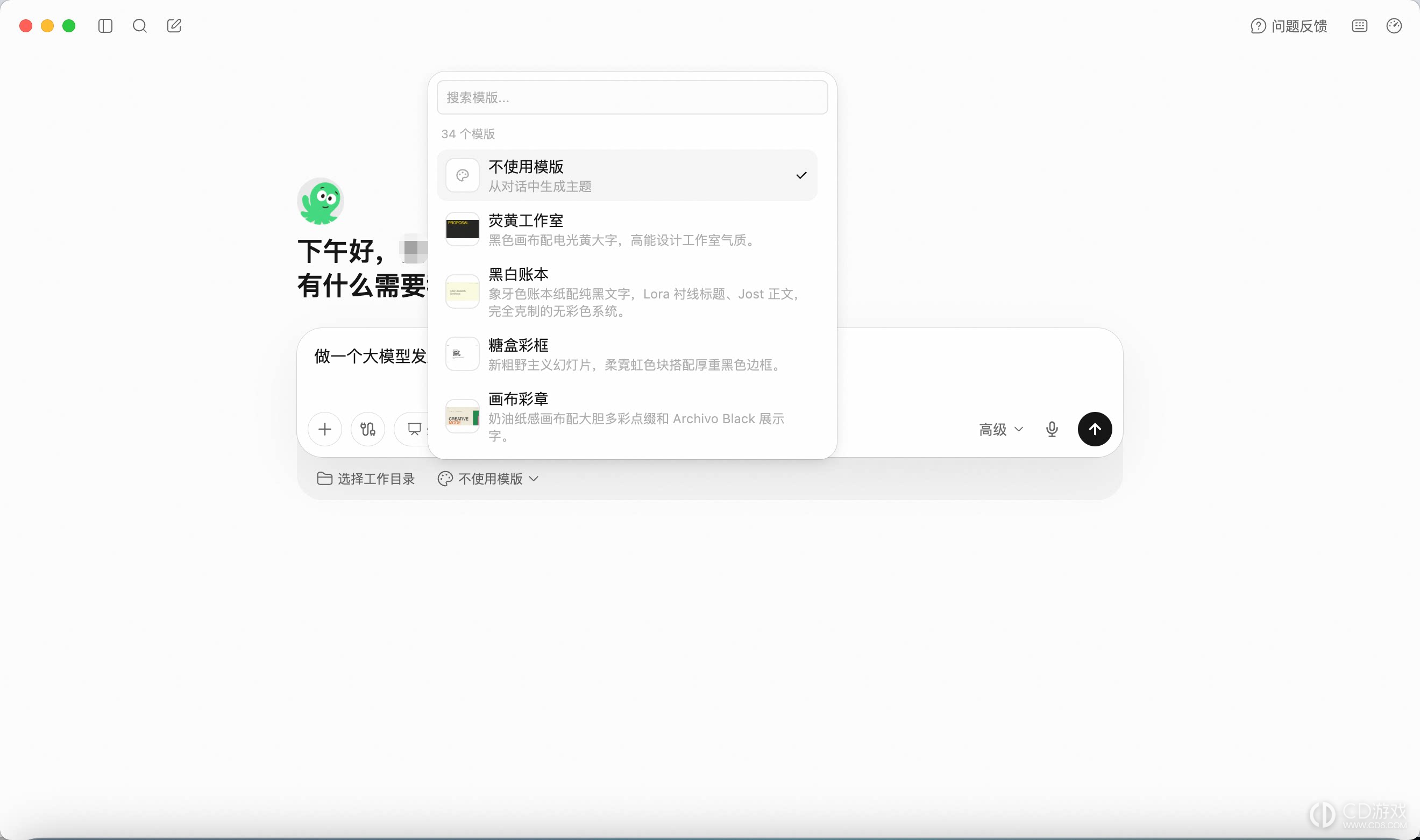 千问办公怎么制作PPT