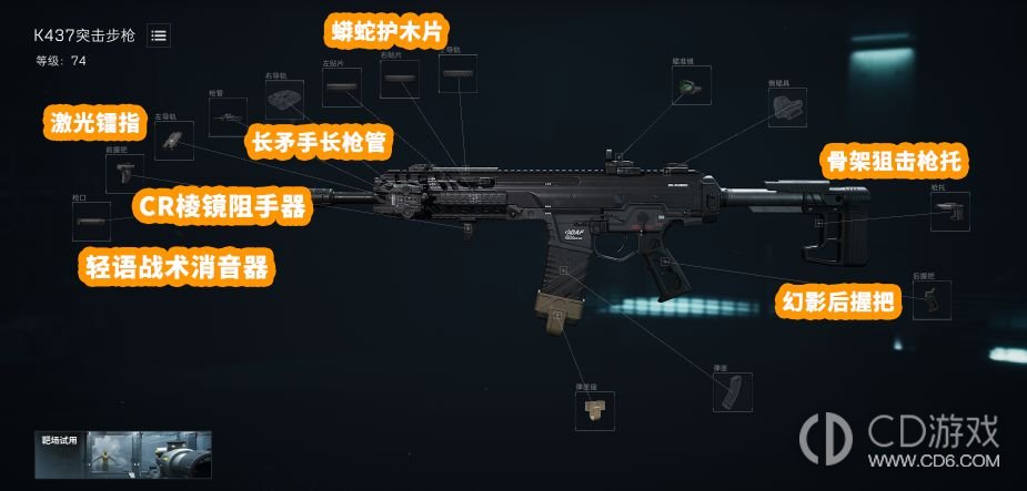 《三角洲行动》S11全面战场K437配装：34米射程与稳定性搭配