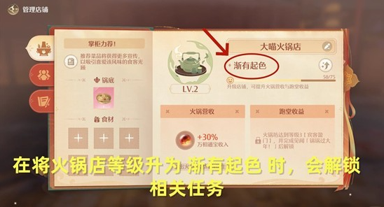 《无限暖暖》暖暖的心暖暖的锅怎么完成:接取条件与食材清单