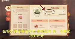 《无限暖暖》暖暖的心暖暖的锅怎么完成：接取条件与食材清单